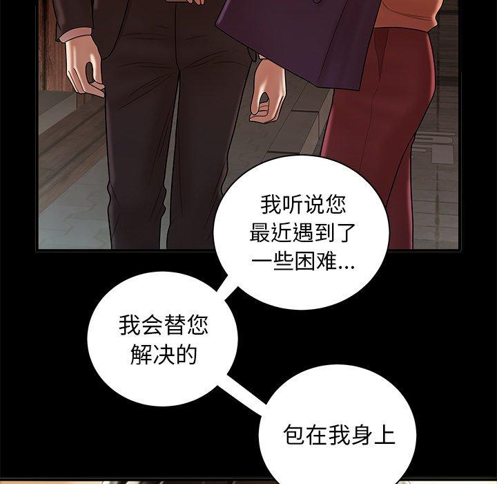 第 43 话 - 第68.jpg页