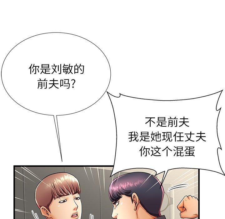 第42话 - 第20.jpg页