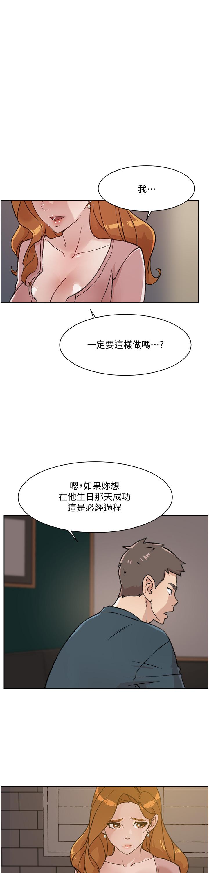 第19話-你要不要拿我老二來練習 - 第17.jpg页
