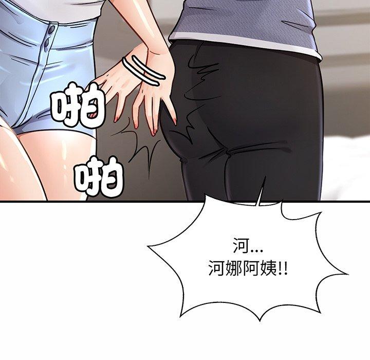 第3话 - 第84.jpg页