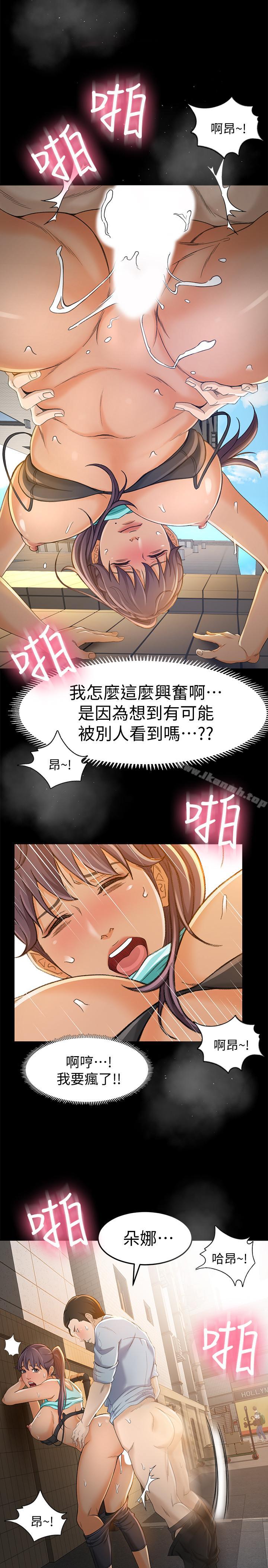 第11话- 难得的野外play - 第28.jpg页