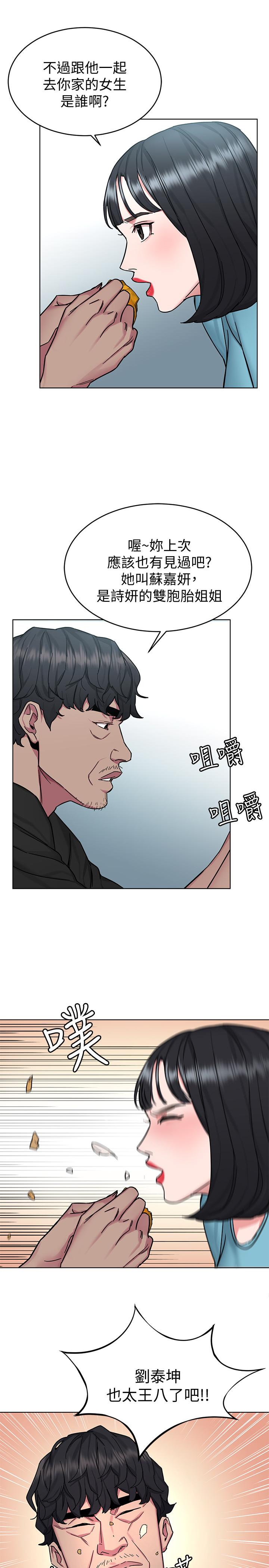 第51話-出賣自己的肉體也在所不惜 - 第21.jpg页