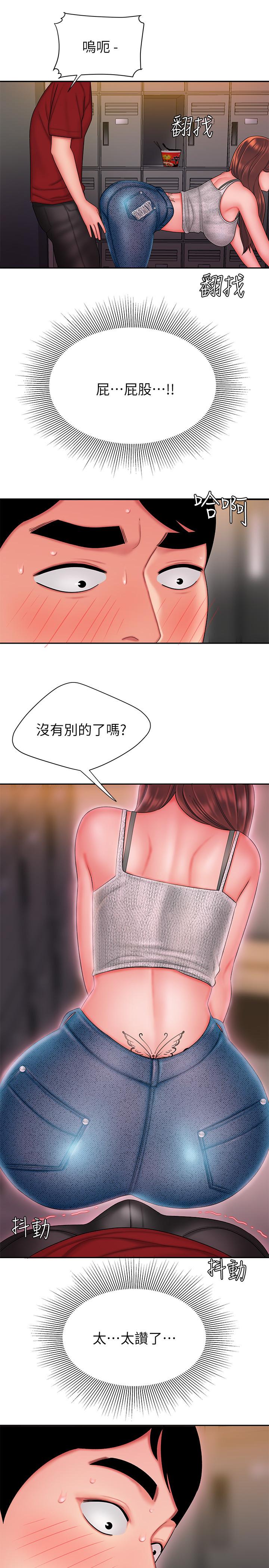 第25話-好想抓她渾圓的屁股 - 第21.jpg页
