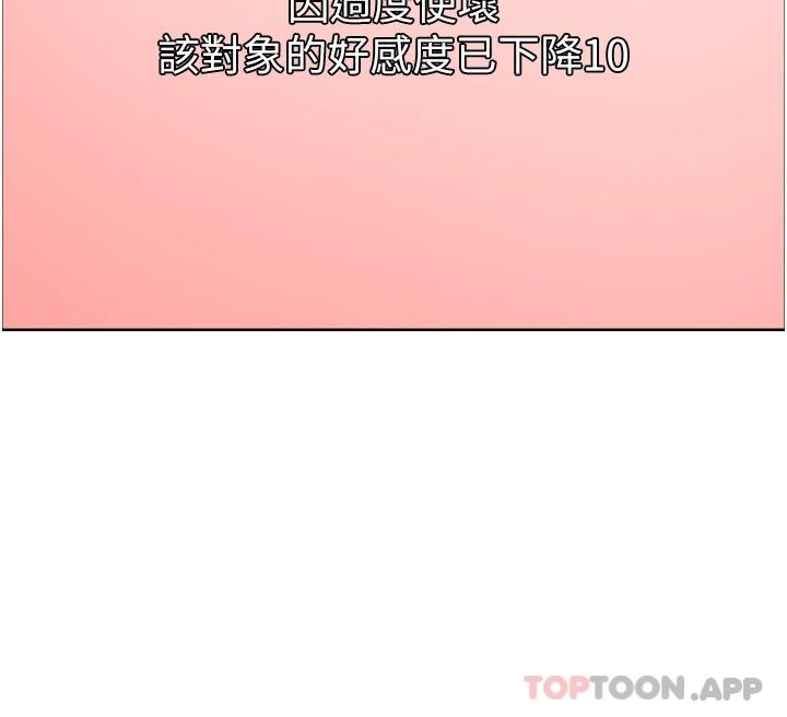 第32话-我是荡妇，拜托干我♥ - 第5.jpg页