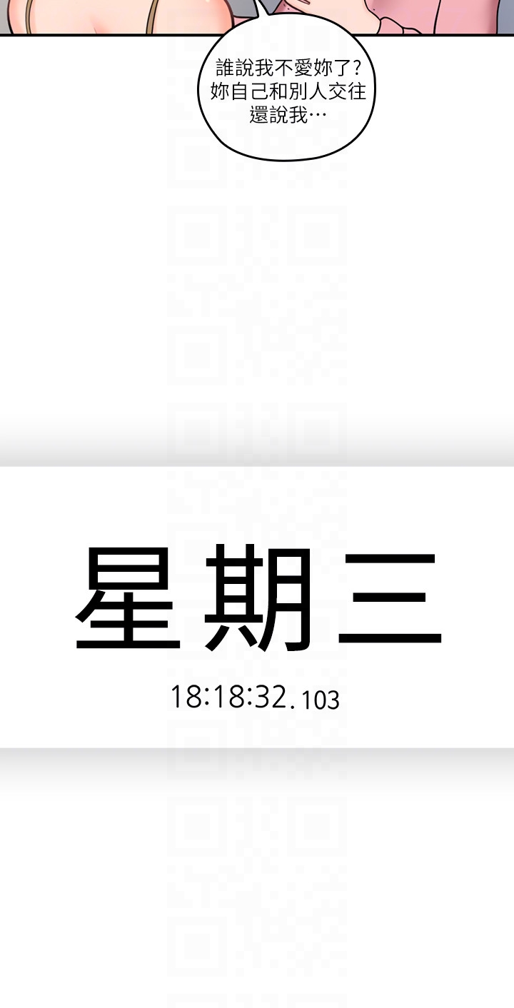第8話-單戀復學學長的雅嵐 - 第25.jpg页