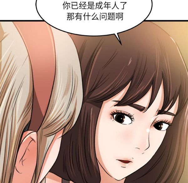第 6 话 - 第52.jpg页