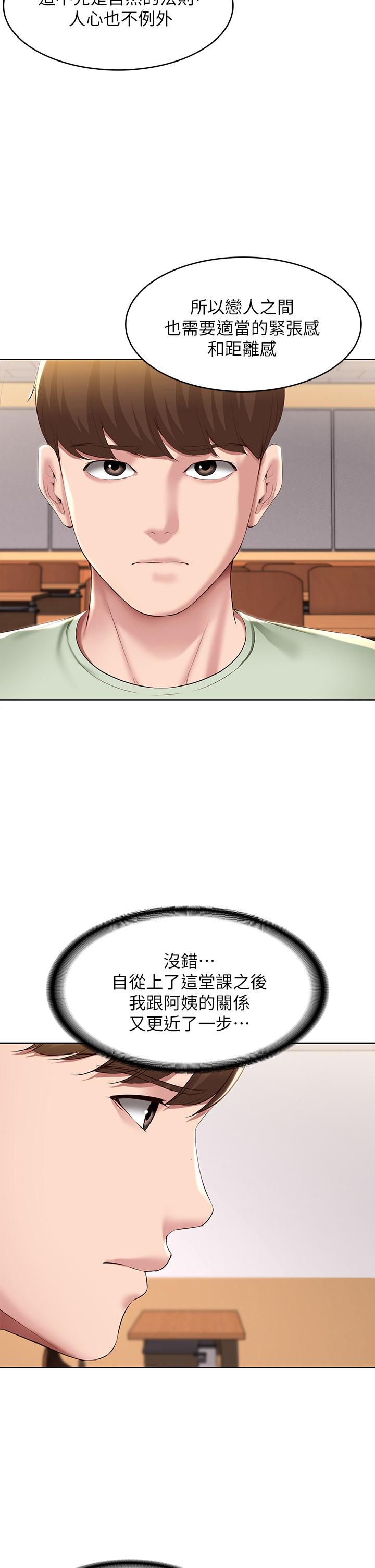 第108話-和性感女教授一對一補課 - 第19.jpg页