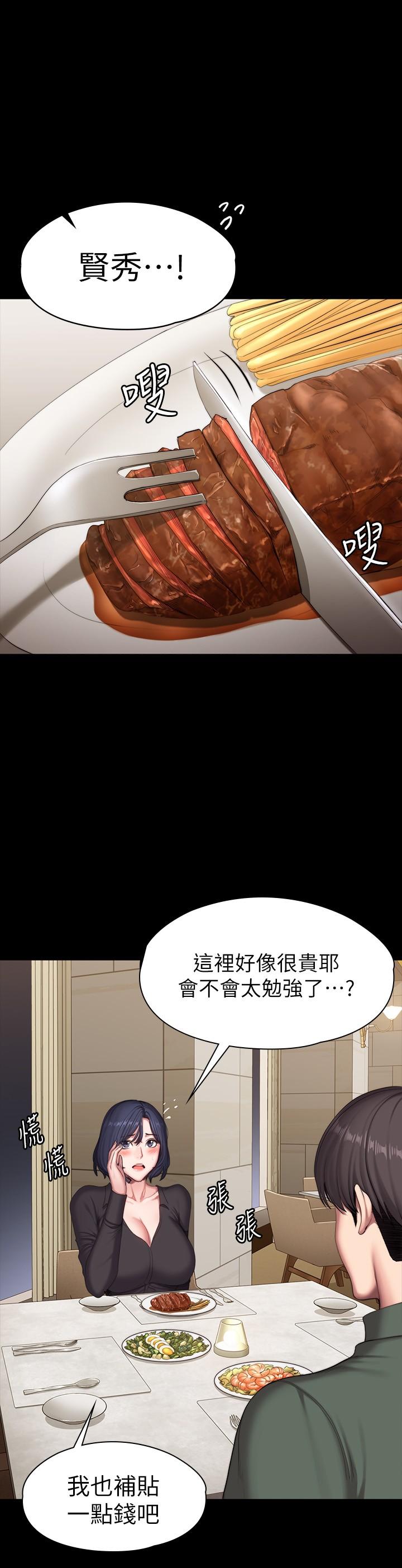 第93話-今天以晨會晚點回來 - 第11.jpg页