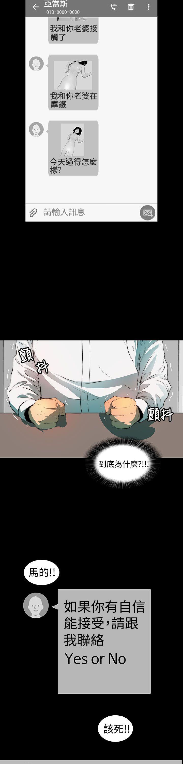第 3 话 - 第17.jpg页