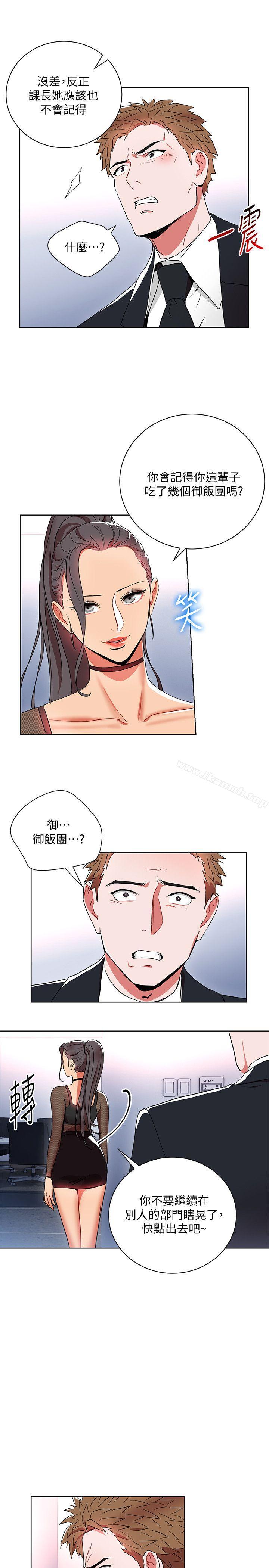 第11話-陷入危機的李賢芝代理 - 第21.jpg页