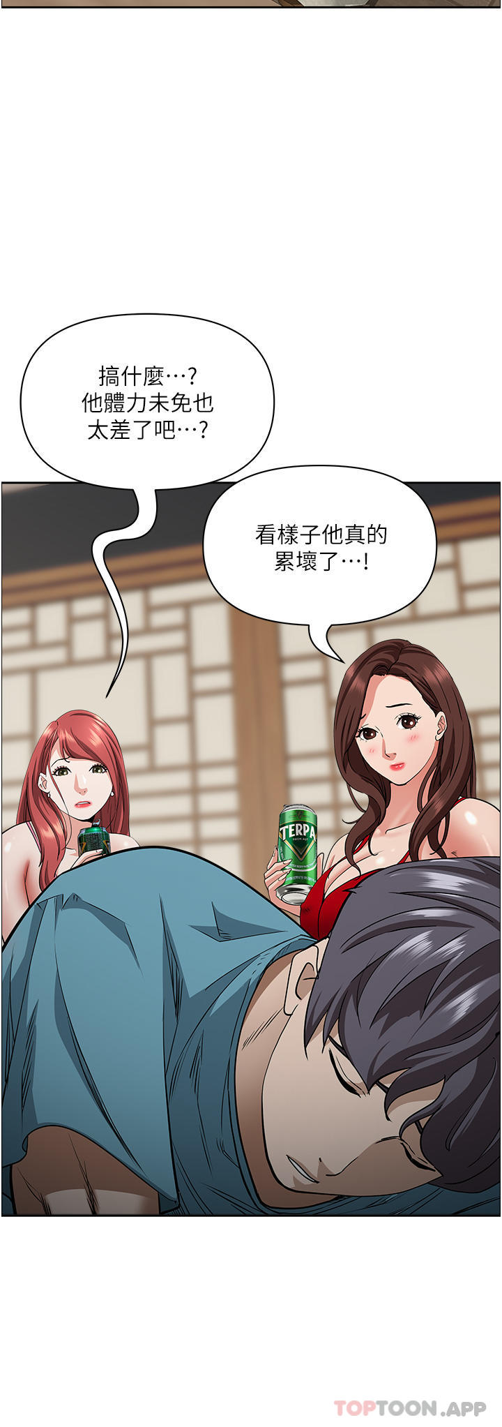 第77话-一起睡吧 - 第27.jpg页