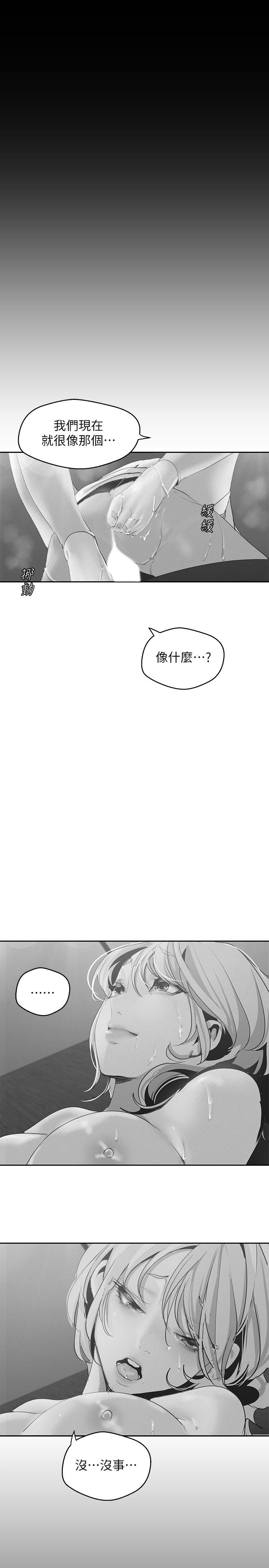第111話-這次換我讓你舒服了 - 第35.jpg页