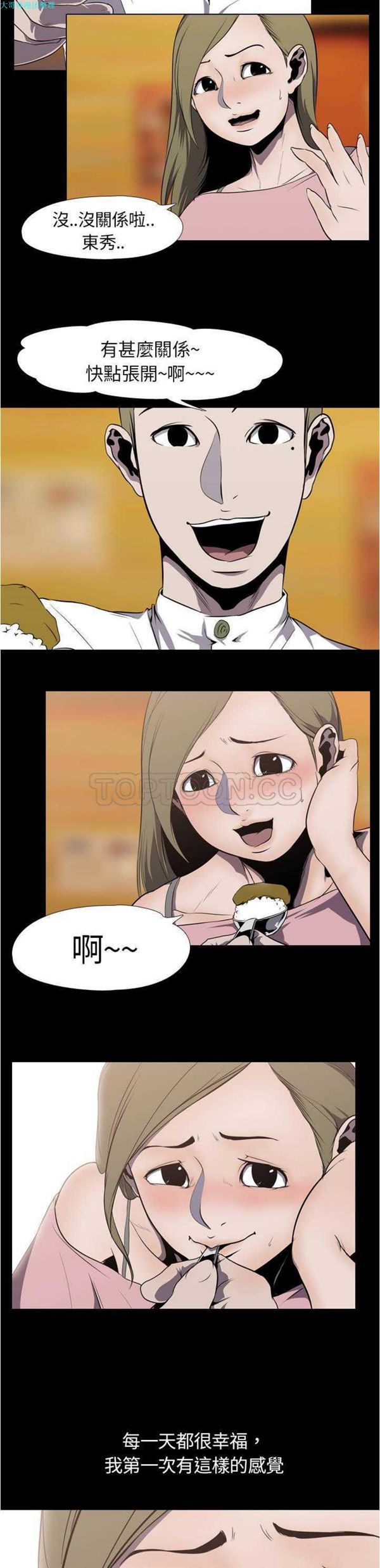 第 3 话 - 第13.jpg页
