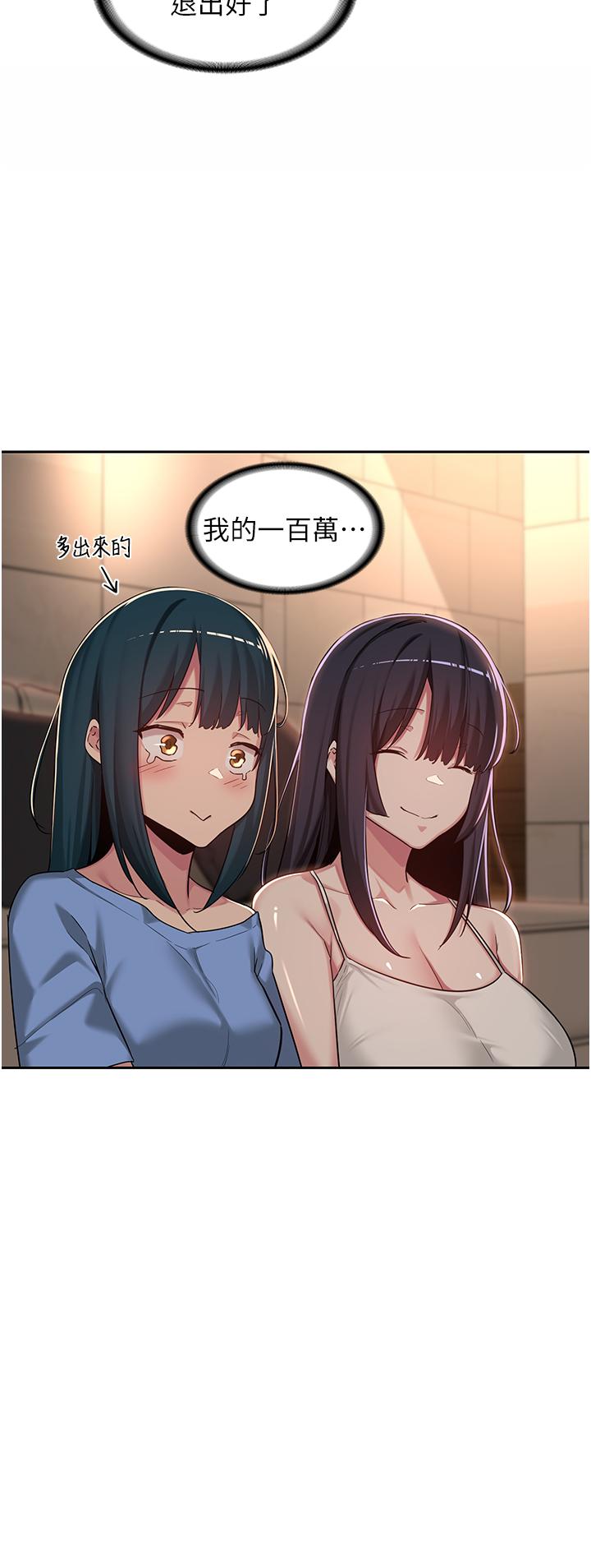 第49話-被插到壞掉 - 第2.jpg页