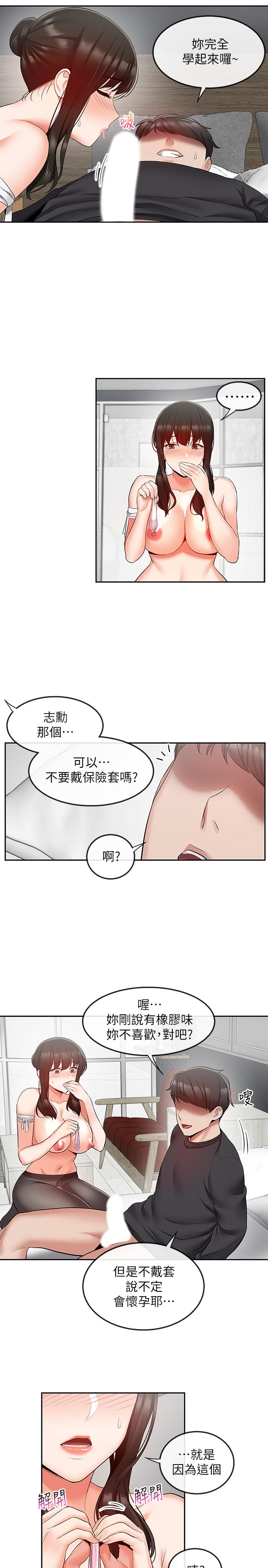 第30話-裸體穿絲襪磨蹭 - 第23.jpg页