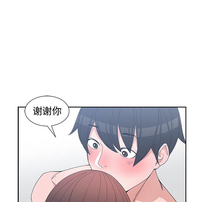 第 28 话 - 第95.jpg页