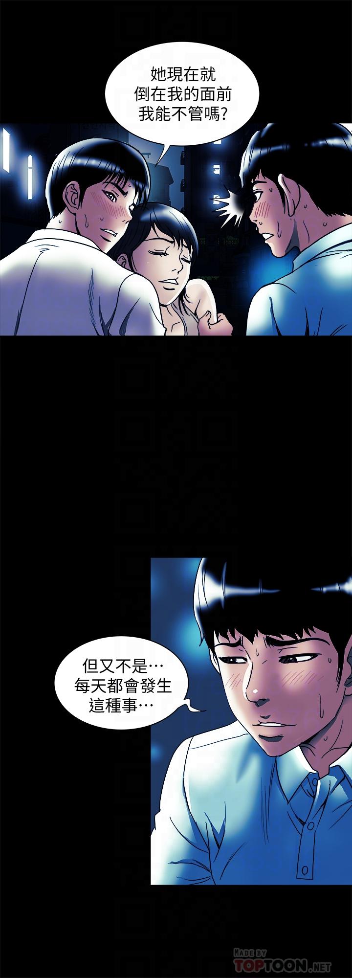 第89話(第2季)-男人無止境的慾望 - 第4.jpg页