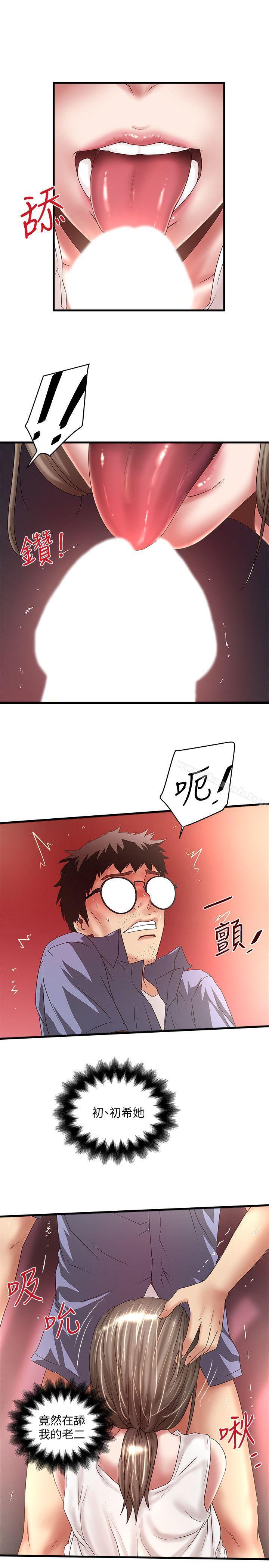 第29话-不懂得拒绝的帮佣 - 第17.jpg页