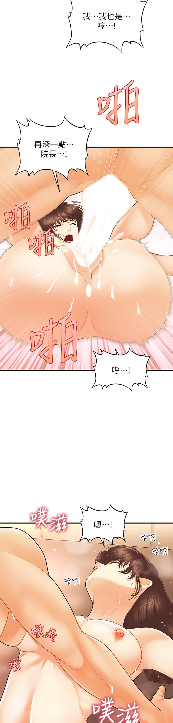 第80話-給智媛最後的撫慰 - 第30.jpg页
