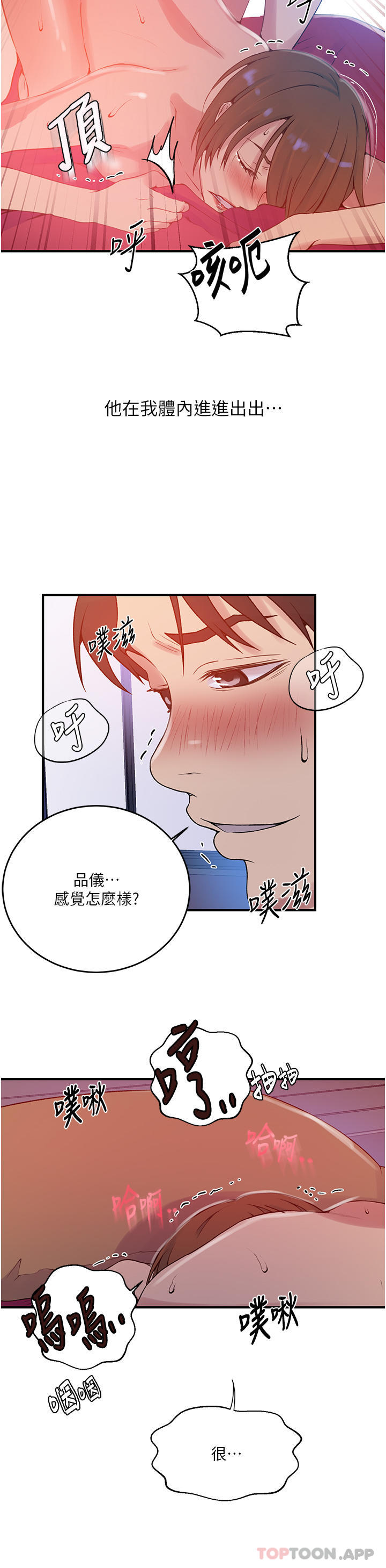 第179话-下面一位~ - 第19.jpg页