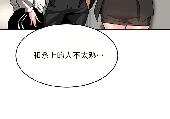 第3話-做研究要“深入探討” - 第11.jpg页