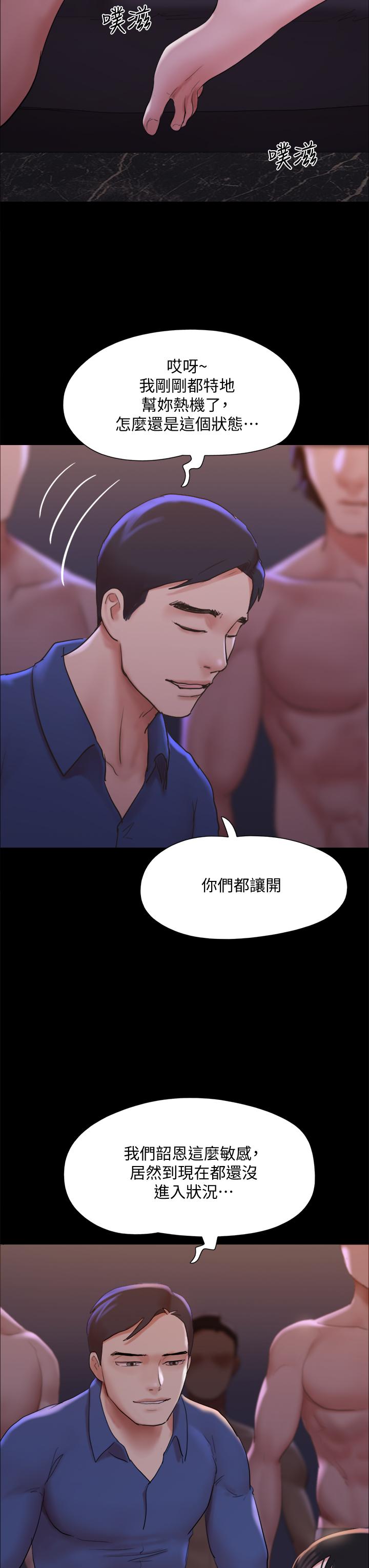 第140話-被那個男人摳到噴水的韶恩 - 第23.jpg页