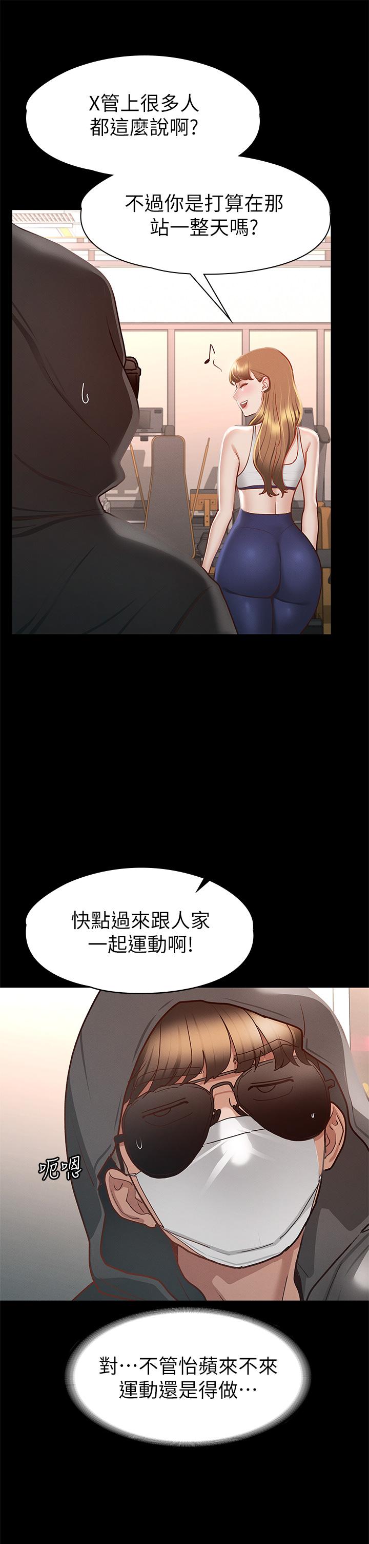 第26話-性感教官的調教 - 第20.jpg页