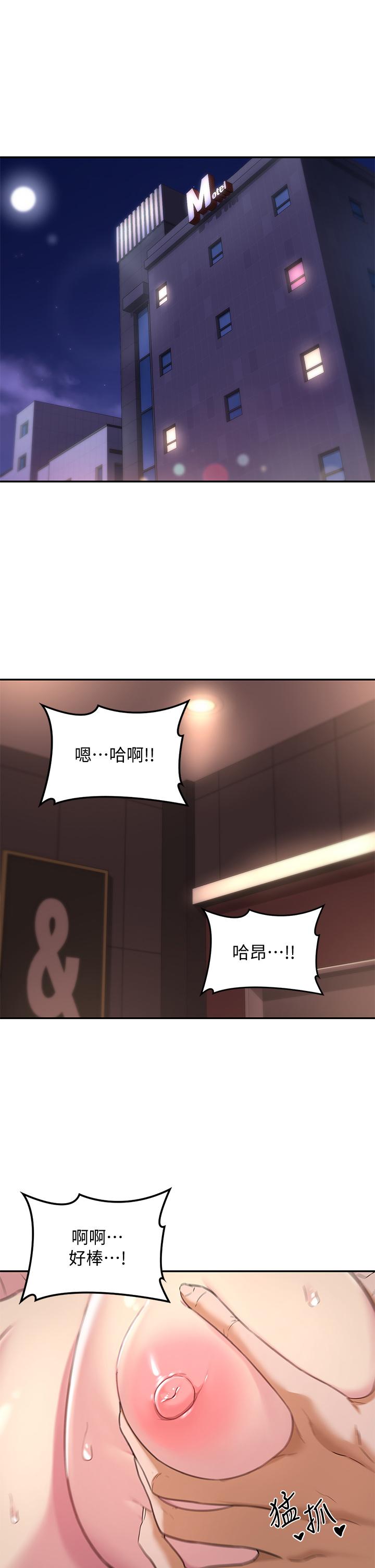 第9話-新人的大肉棒不容小覷 - 第27.jpg页