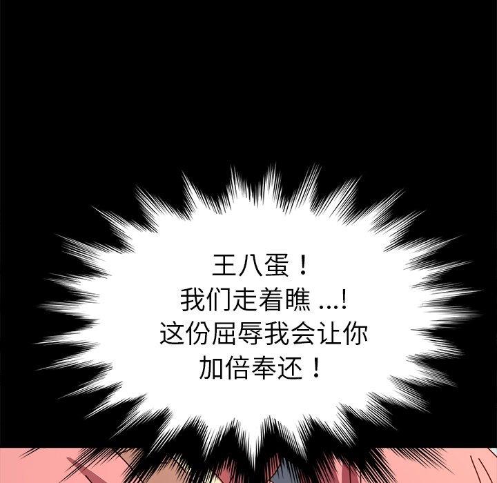 第44话 - 第110.jpg页