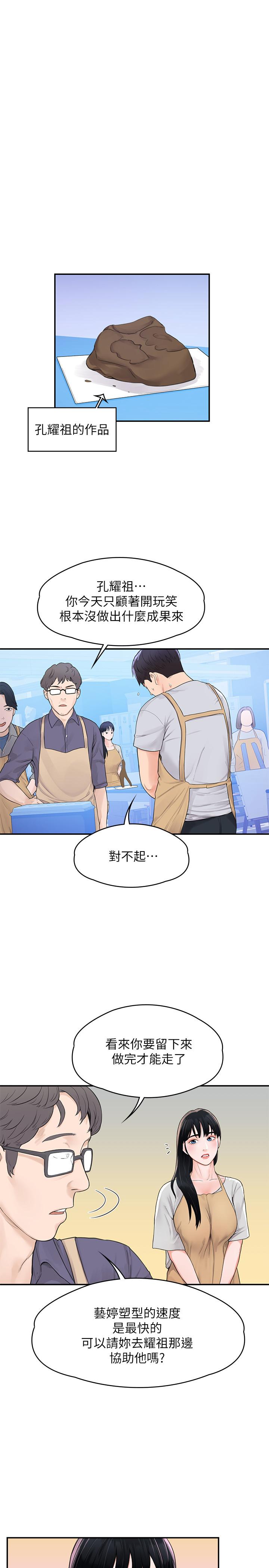 第12話-別做了，我受不了啦 - 第21.jpg页