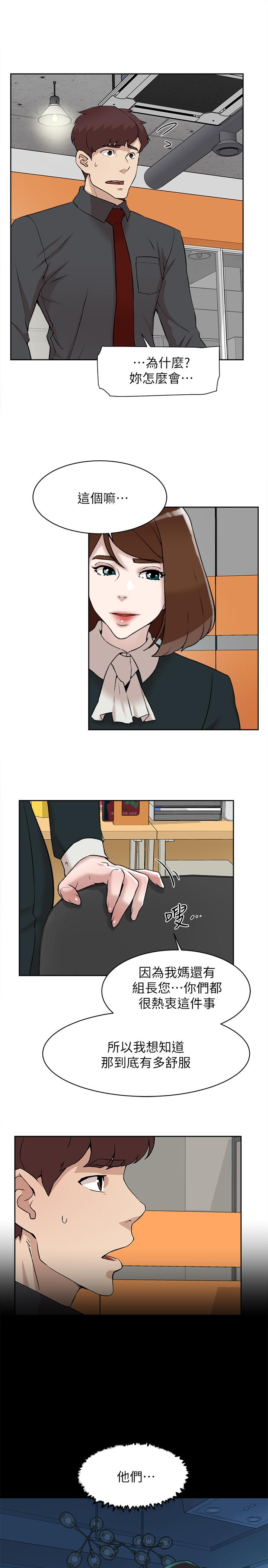 第120话-淪為代表的獵物 - 第5.jpg页