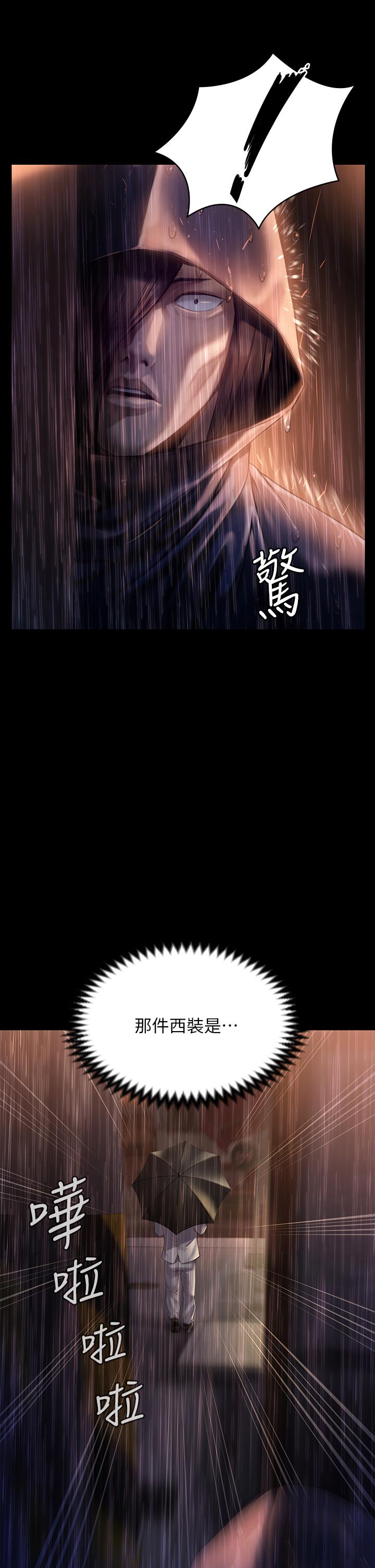 第205話-意想不到的變數 - 第17.jpg页