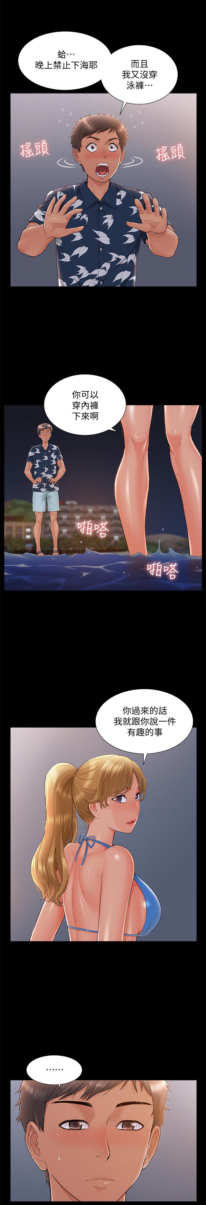 第29話-又廷，我喜歡你 - 第20.jpg页
