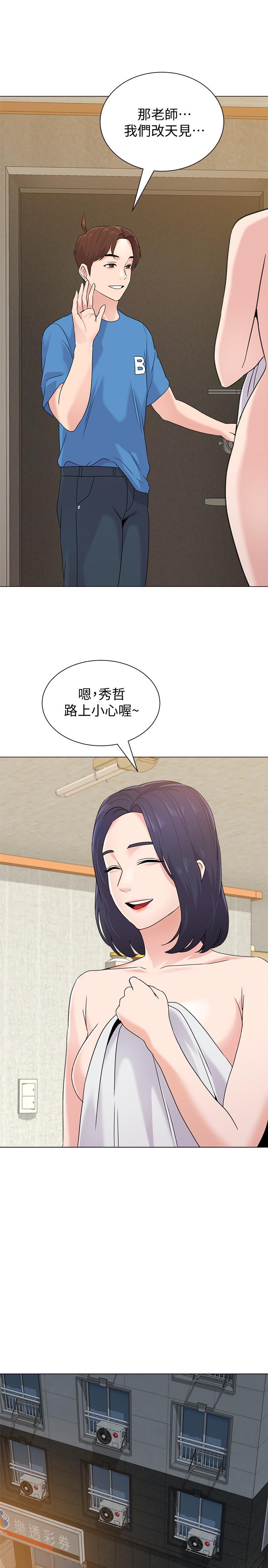 第62话-宝英被杰西卡抓到小辫子 - 第28.jpg页