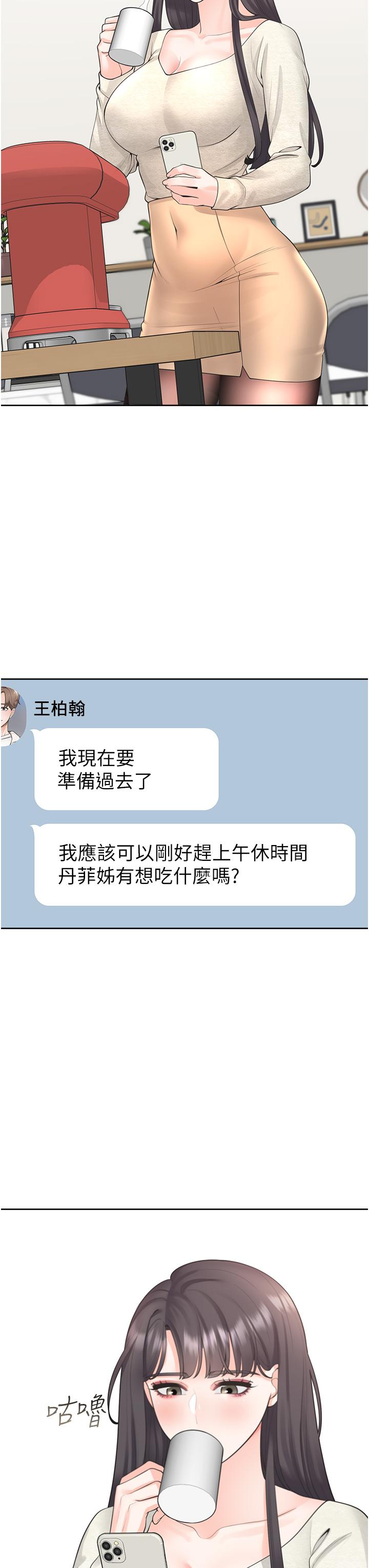 第18話-送進嘴裡的愛意 - 第24.jpg页