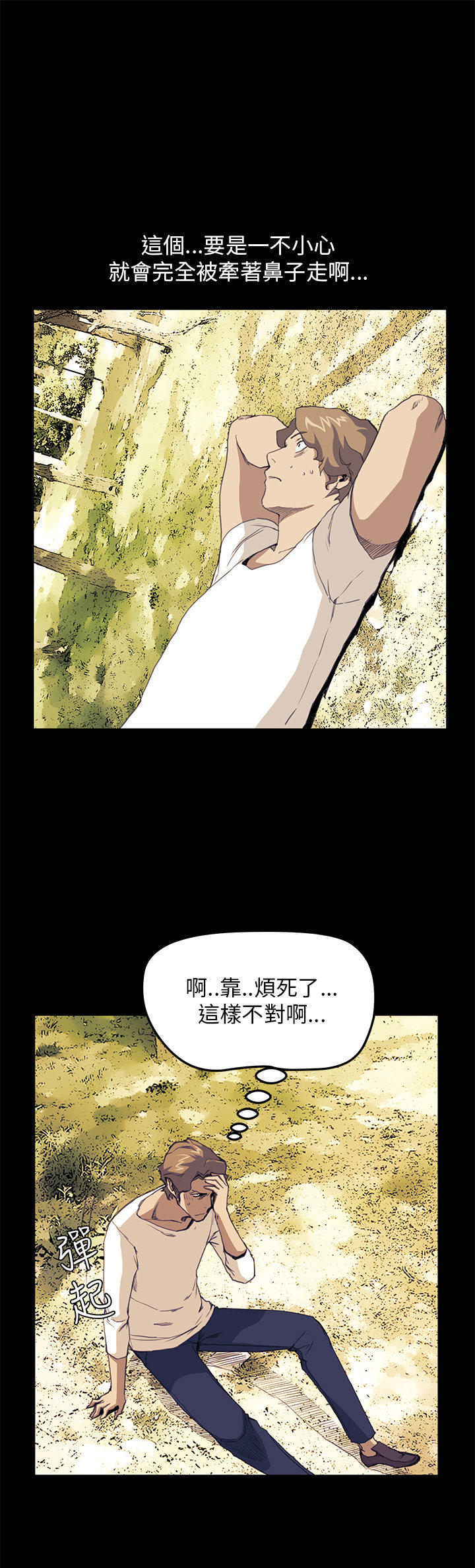第 21 话 - 第16.jpg页