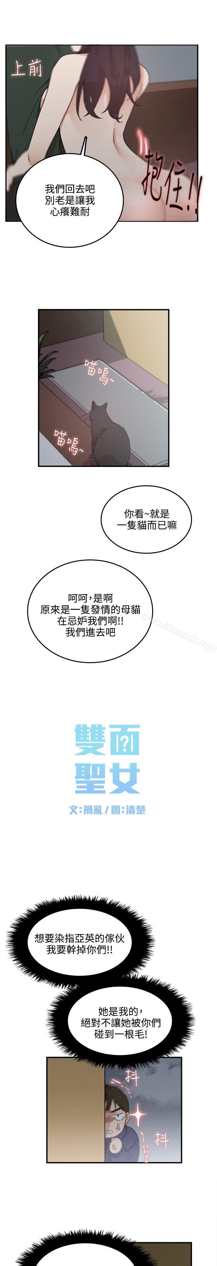 第3话 - 第11.jpg页