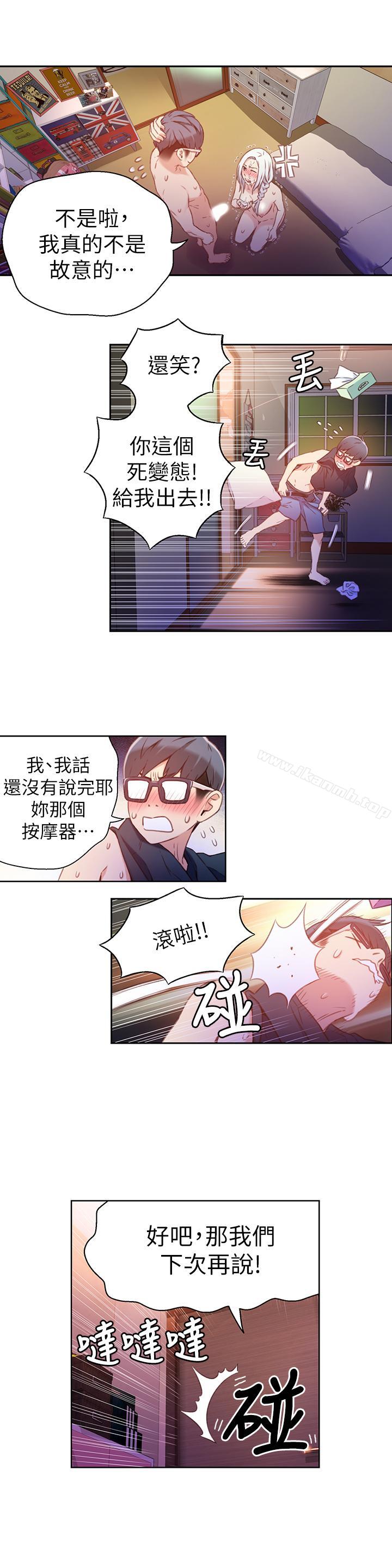 第13話-第二次實驗機會？ - 第2.jpg页