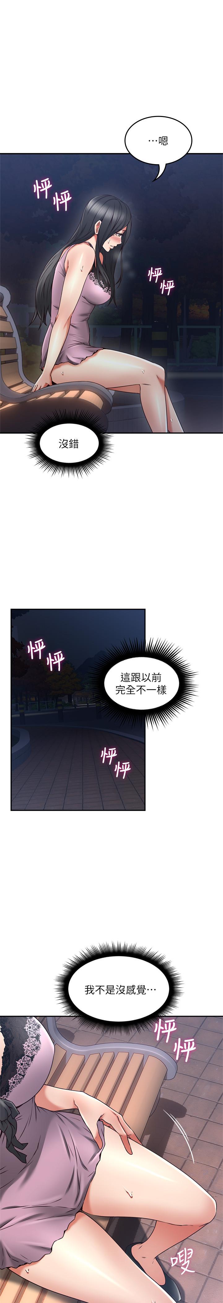 第32話-沸騰的羞澀和快感 - 第27.jpg页
