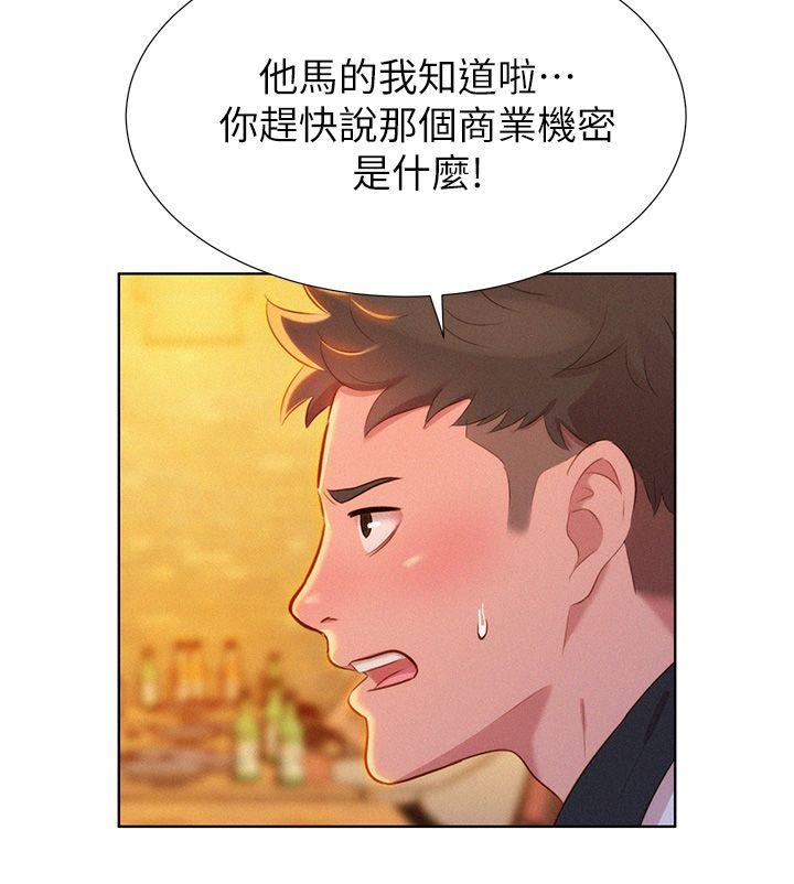 第4话 害怕你就输了! - 第12.jpg页