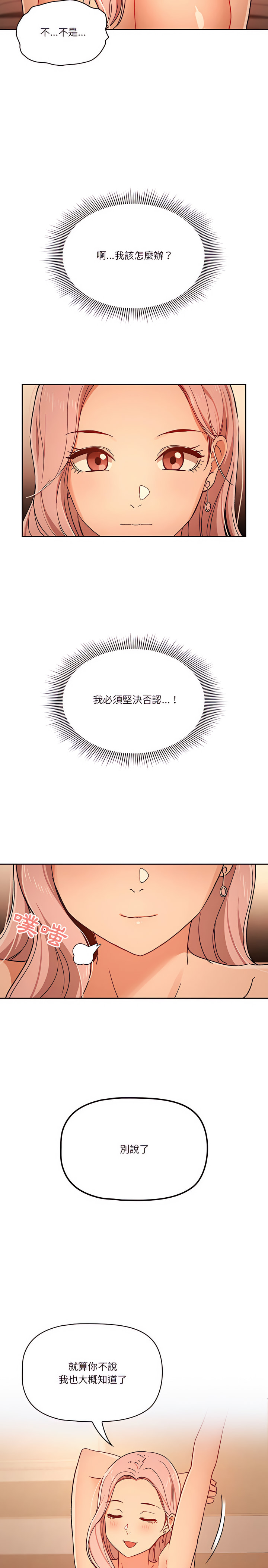 第27話 - 第15.jpg页