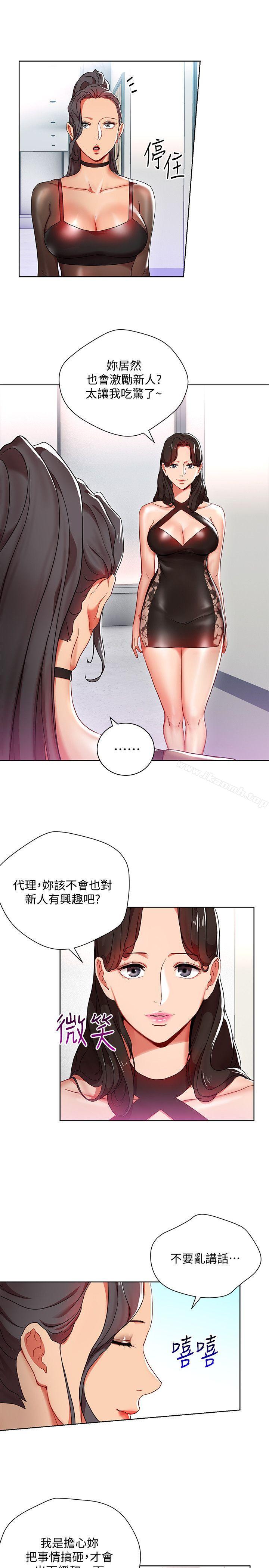 第8話-好想被課長獎勵 - 第15.jpg页