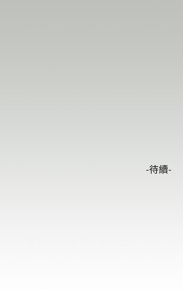 第52話-想玩什麼，姐姐都奉陪 - 第36.jpg页
