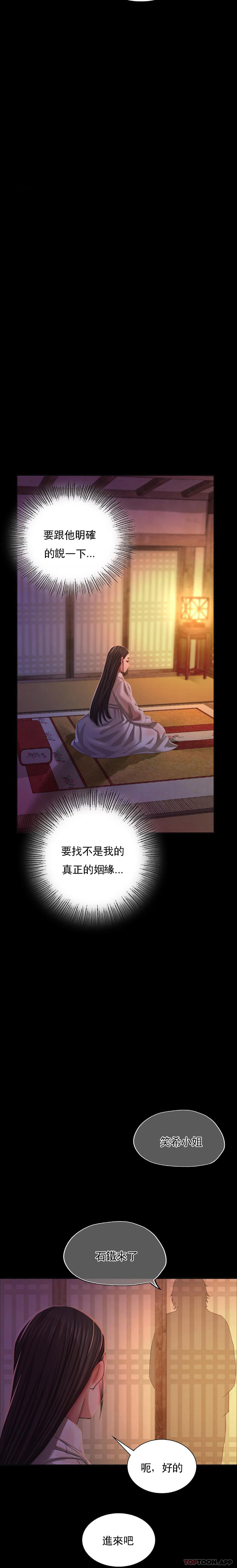 第18话-在小姐的房间自慰 - 第13.jpg页