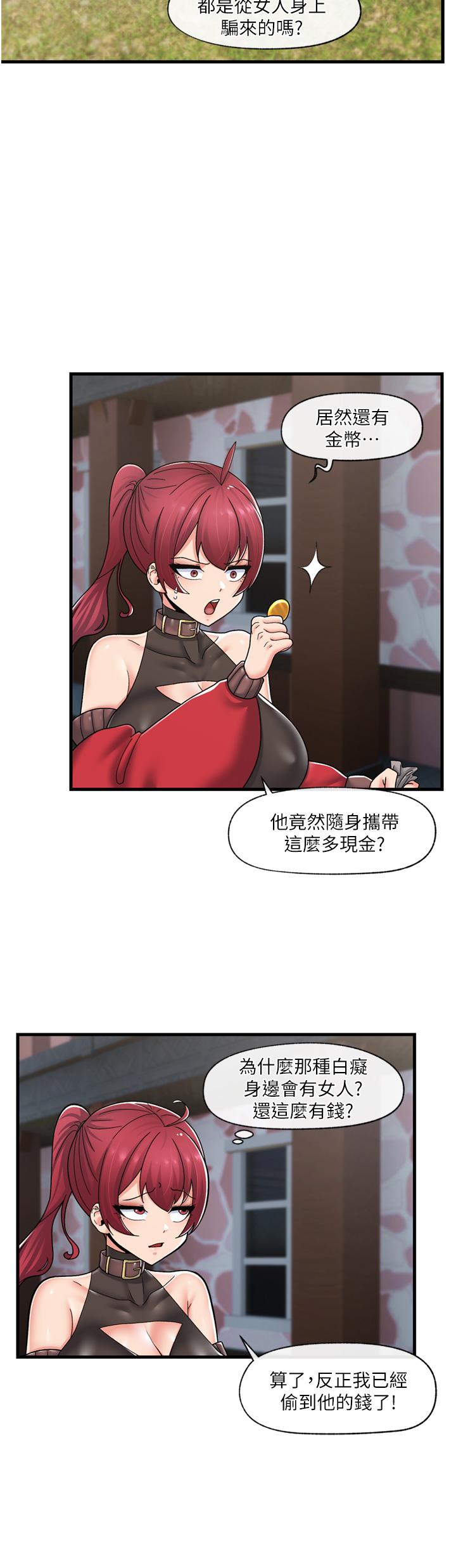 第60话-嚐嚐催眠的滋味吧 - 第5.jpg页