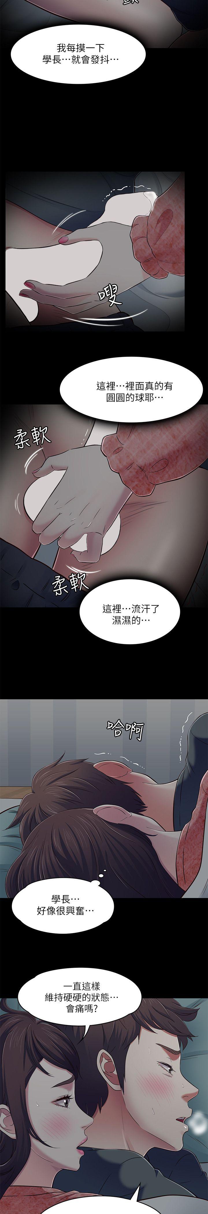 第 71 话 - 第14.jpg页