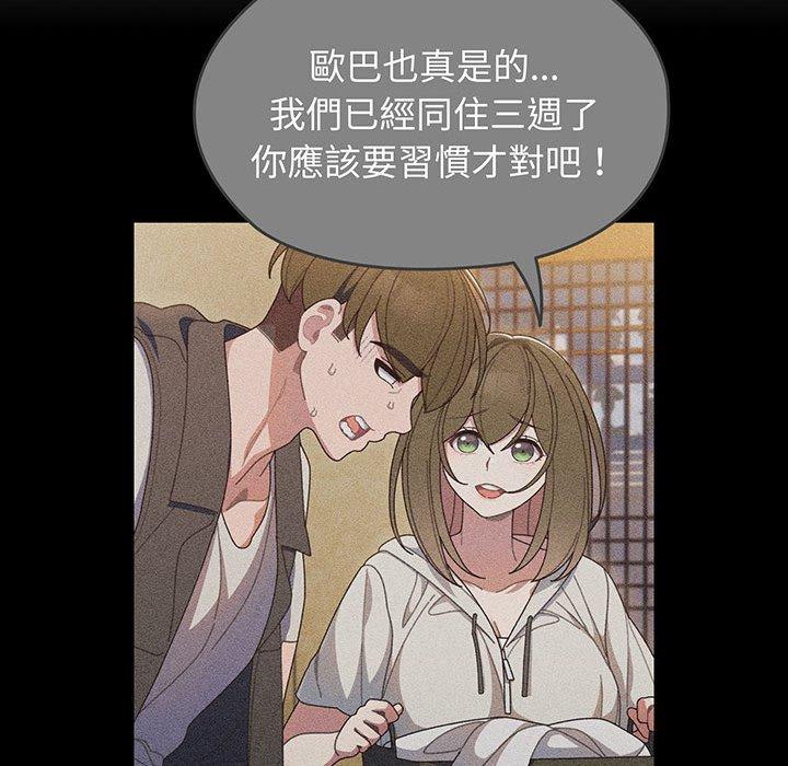 第2话 - 第82.jpg页