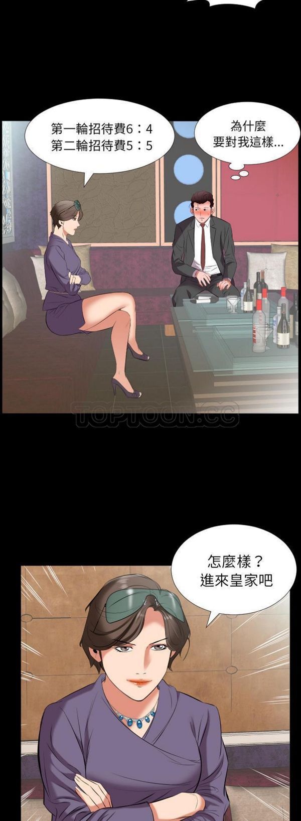 第 12 话 - 第30.jpg页