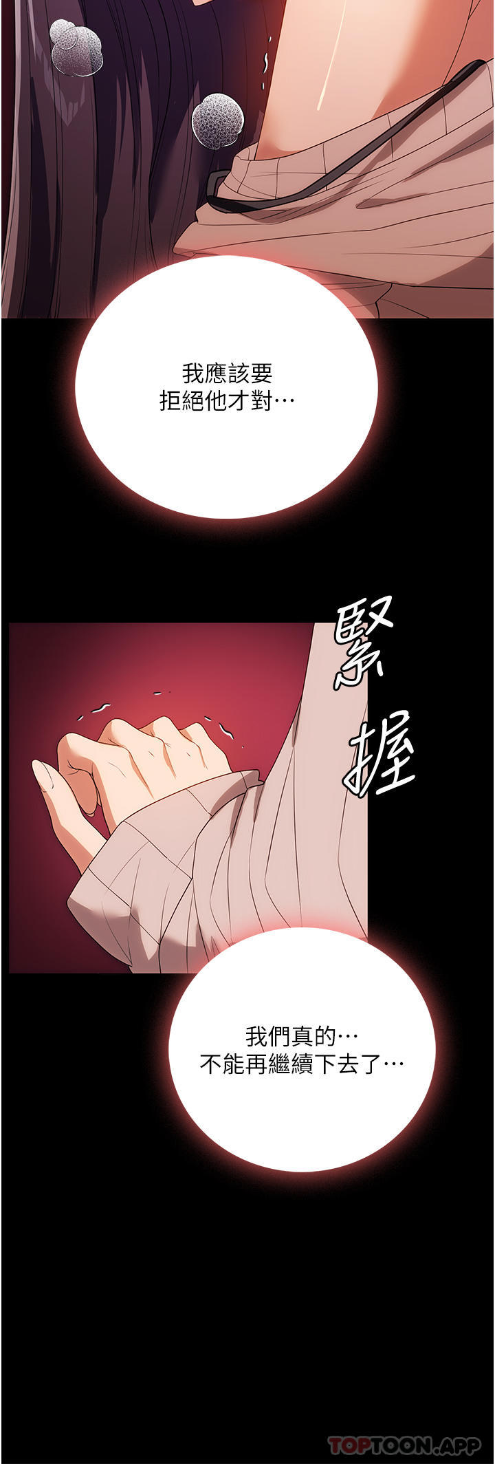 第25话-在客厅放声浪叫 - 第9.jpg页