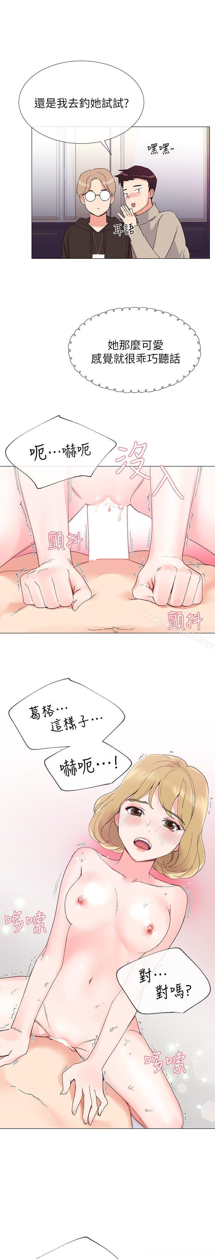 第6話-用身體學習的酒桌遊戲 - 第8.jpg页